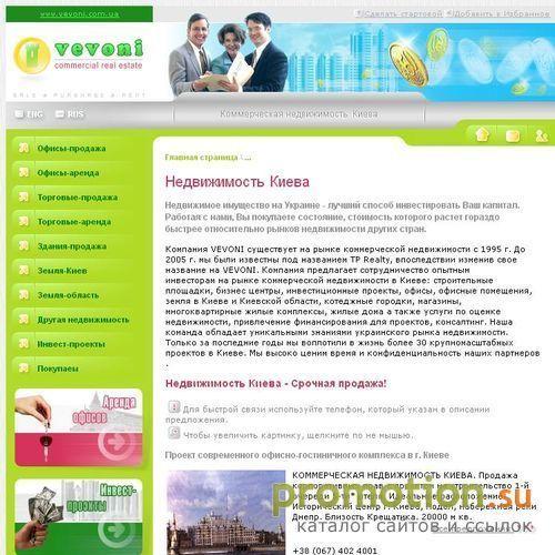 Архивное изображение: Коммерческая Недвижимость Киева