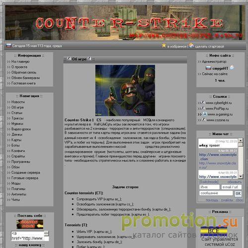 Архивное изображение: Всё о SUPER игре Counter-Strike