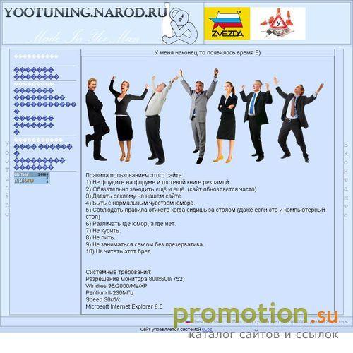 Архивное изображение: Тюнинг! Если это твоя стихия заходи