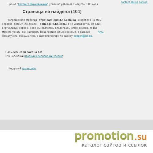 Архивное изображение: Earn E-Gold v2.06