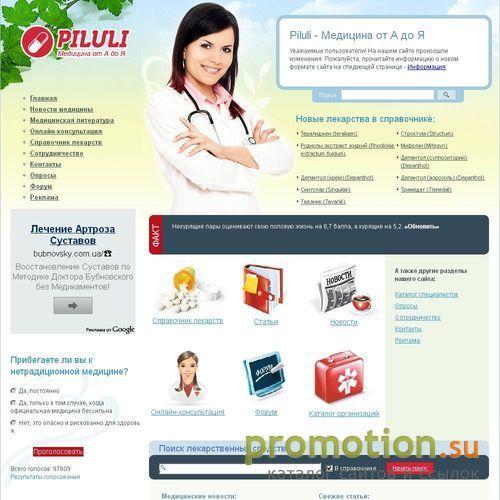 Архивное изображение: Аптеки `Фетида`