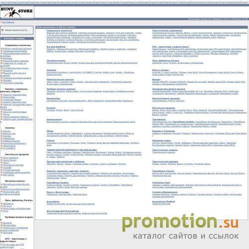 Логотип HuntStore.Ru : Туристическое снаряжения. Палатки,