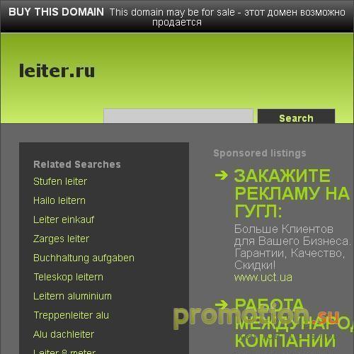 Архивное изображение: Leiter.ru - продукция компании KRAUSE
