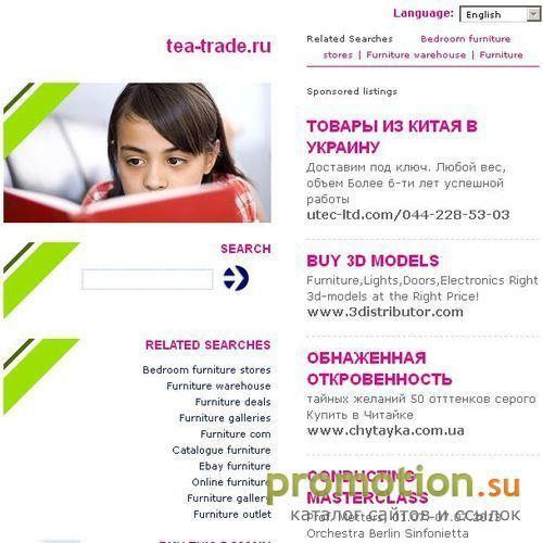 Архивное изображение: Чай, Кофе, аксессуары и посуда для ХОРЕКА (HORECA)