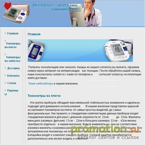 Логотип Автоматические приборы для измерения давления