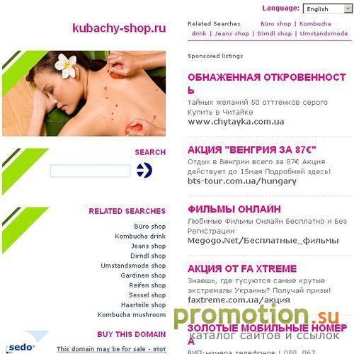 Архивное изображение: Магазин ювелирных серебряных изделий "Глория"