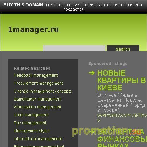Архивное изображение: Каталог Интернет ресурсов 1Менеджер