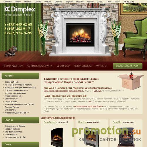 Логотип электрокамины dimplex - интернет-магазин Dimplexsh