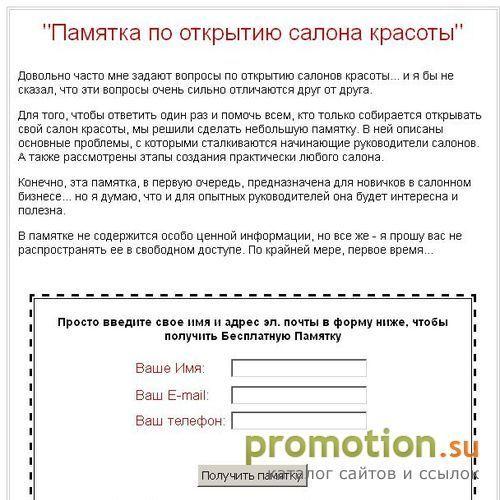 Архивное изображение: Салоны красоты - бизнес для леди