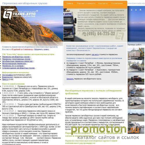 Архивное изображение: Перевозка негабаритных грузов