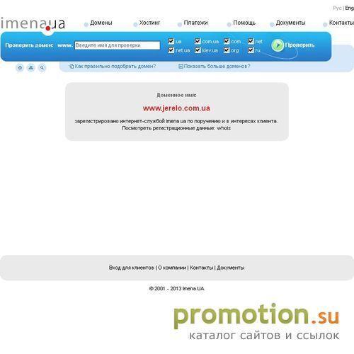 Архивное изображение: ПершоДжерело - новостной портал Украины