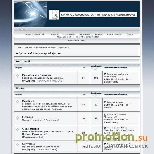 Архивное изображение: Форум для продвинутых пользователей