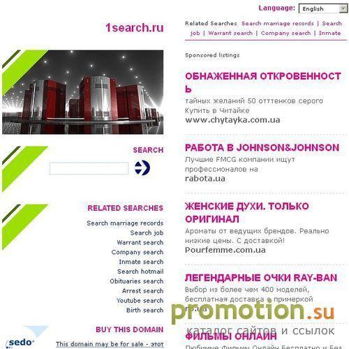 Архивное изображение: Каталог Интернет ресурсов 1 Поиск.ру