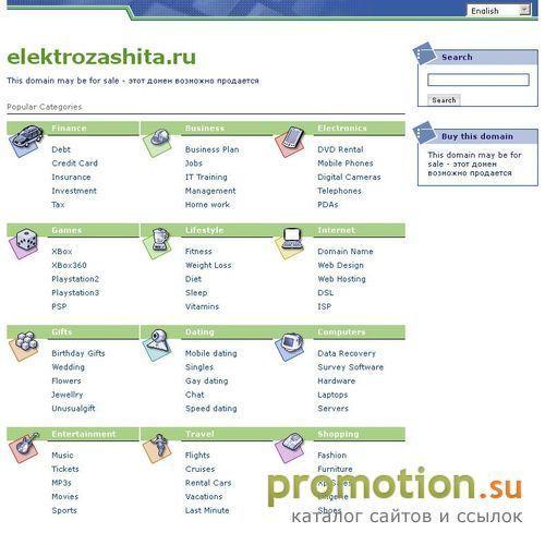 Архивное изображение: Грозозащита, молниезащита, молниеотвод, разрядники