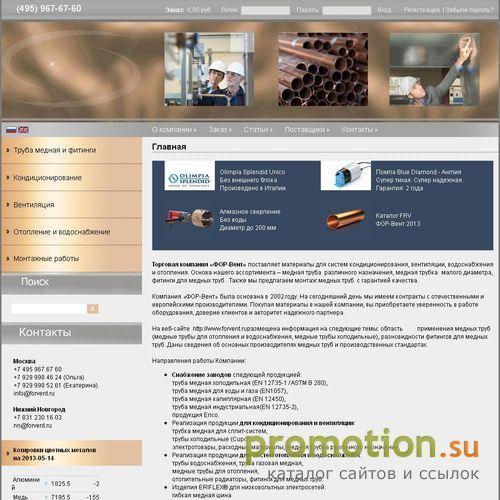 Логотип Расходные материалы для промышленной вентиляции -