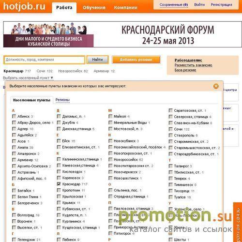 Логотип Работа для программиста. Вакансии программистов