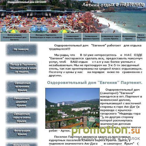 Логотип Голодание Сухое голодание на курорте Черного моря