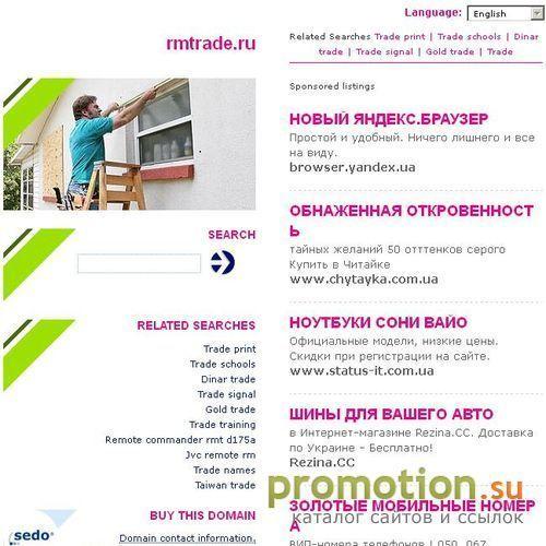 Архивное изображение: RM-trade.ru