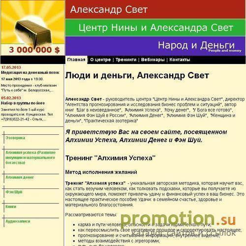 Архивное изображение: Народ и Деньги
