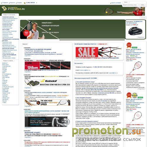 Архивное изображение: IFYOUTENNIS.ru: ракетки YONEX, ракетки W Line by W