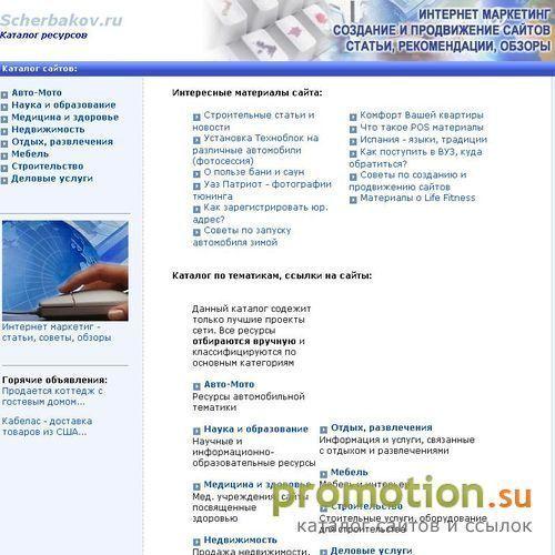 Архивное изображение: Каталог ссылок: недвижимость, автомобили, мебель
