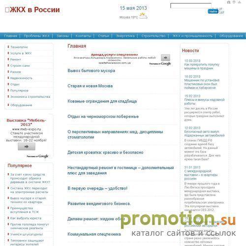 Архивное изображение: ЖКХ России - выставка в Ленэкспо