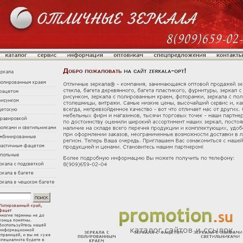 Архивное изображение: ZERKALA-OPT