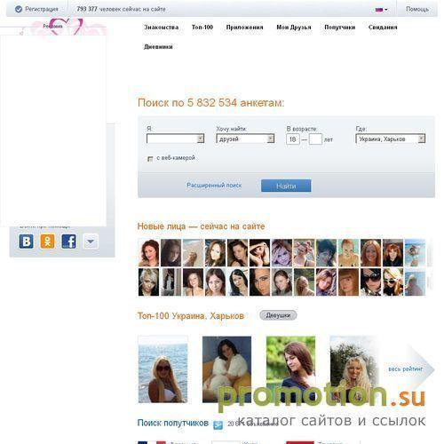 Архивное изображение: Лесби знакомства - online общение девушек
