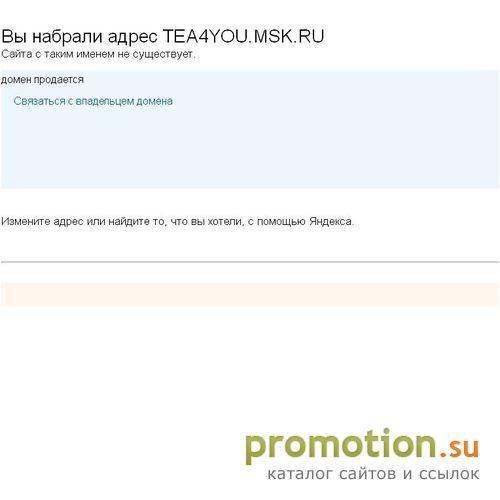 Логотип Китайский чай