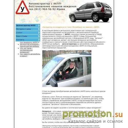 Архивное изображение: АКПП-Драйв