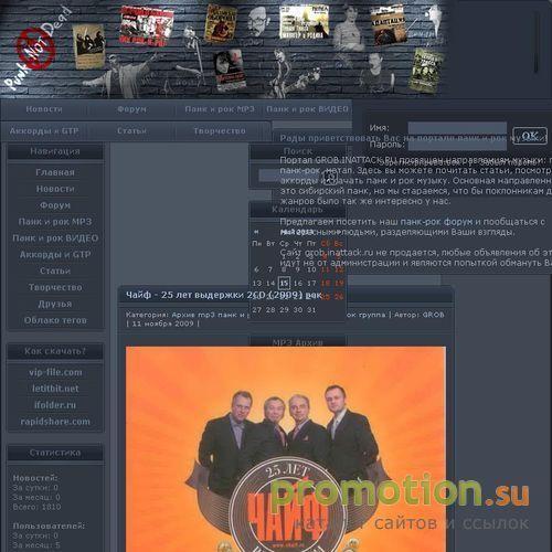 Логотип Панк, панк-рок, русский рок, панк форум.