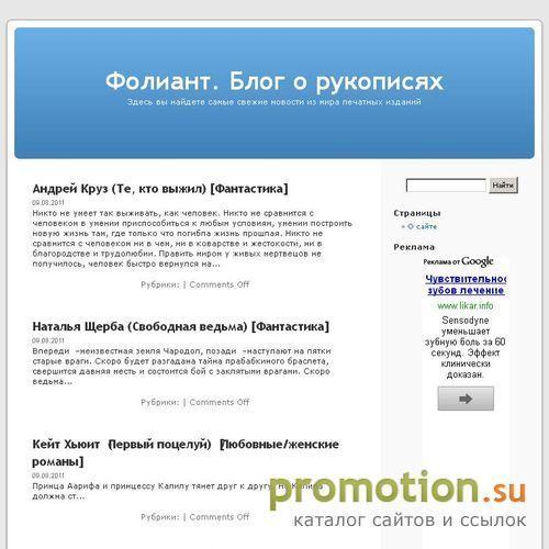 Архивное изображение: "Фолиант" Создание сайтов "под ключ"