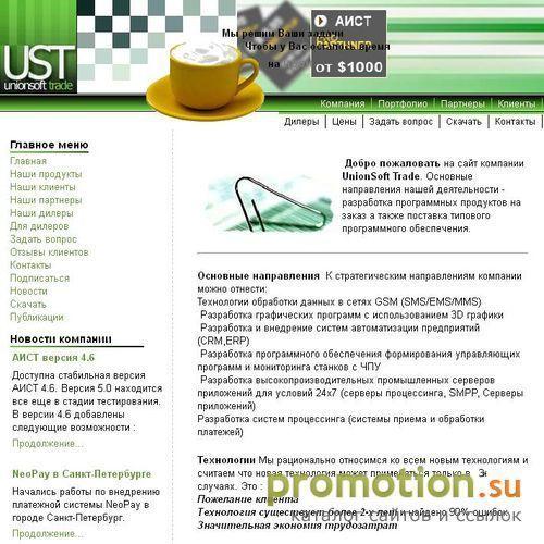 Логотип UnionSoft Trade