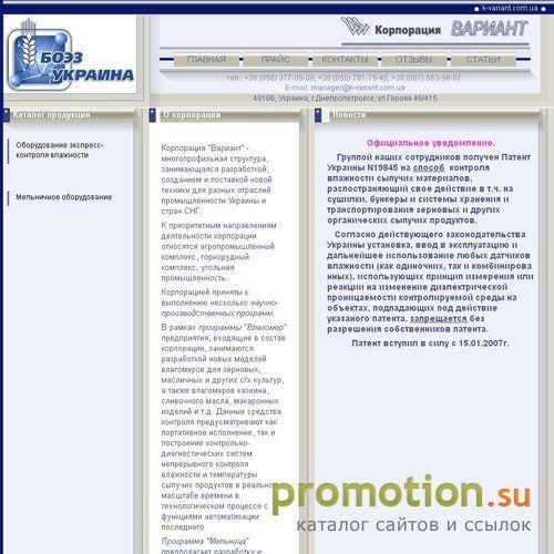 Логотип Корпорация "Вариант"