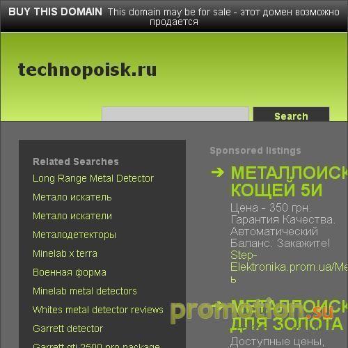 Архивное изображение: Технопоиск