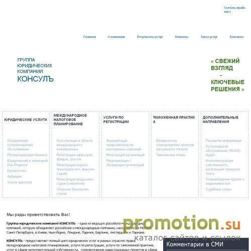 Архивное изображение: Мисюкевич и партнеры Коллегия адвокатов