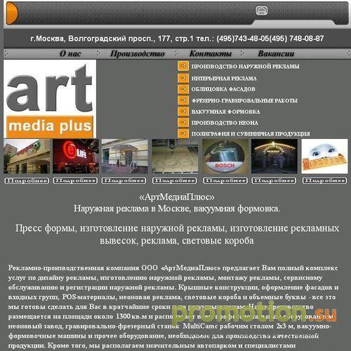 Архивное изображение: неон и наружная реклама