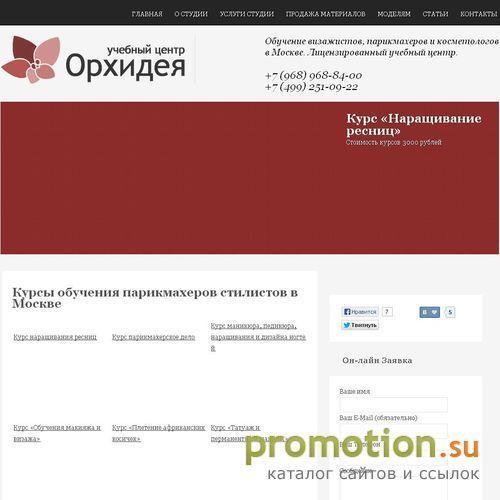 Архивное изображение: Имидж студия Сюзан наращивание ногтей волос ресниц