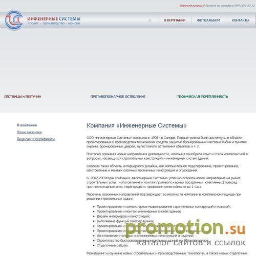 Архивное изображение: Инженерные Cистемы