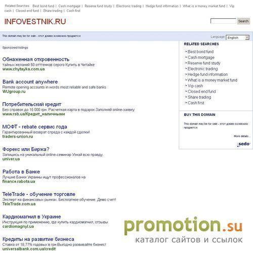 Архивное изображение: Все новости бизнеса от InfoVestnik.ru