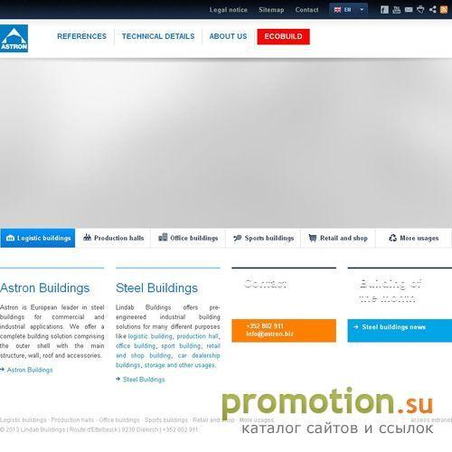 Архивное изображение: ASTRON BUILDINGS