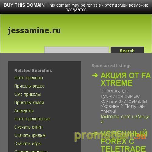 Логотип jessamine.ru - Сайт развлечений