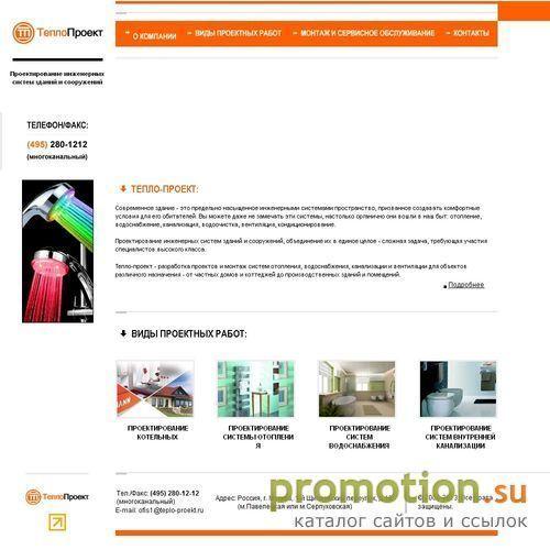 Архивное изображение: Проект отопления