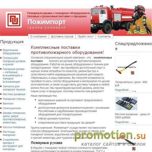 Архивное изображение: шкафы пожарные