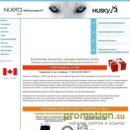 Архивное изображение: Встроенные пылесосы Husky