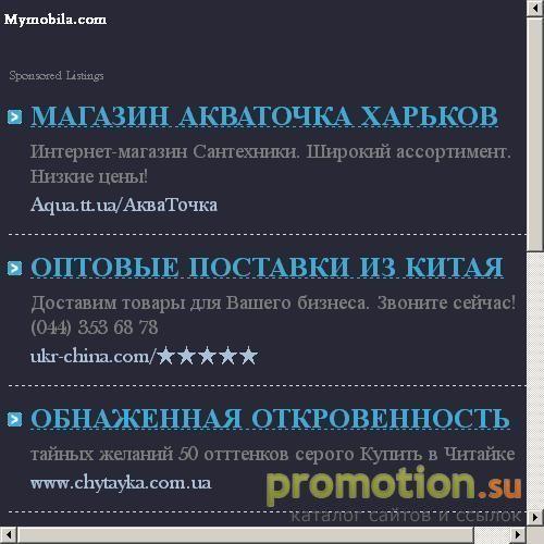Архивное изображение: интернет-магазин сотовых телефонов MyMobila