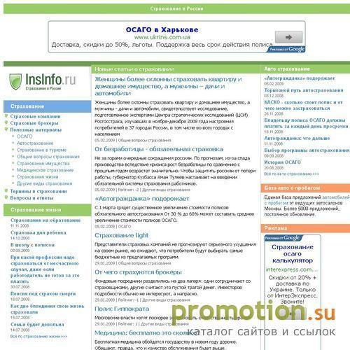 Архивное изображение: Страхование жизни, страхование имущества