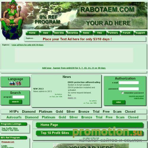 Логотип RabotaeM.com SurfMonitor Мониторинг серф-проектов
