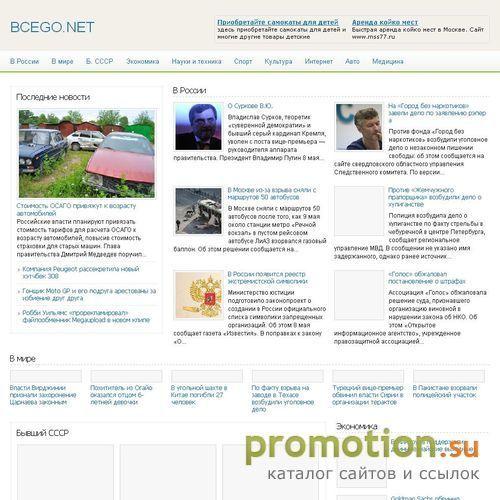 Архивное изображение: Bcego.net - cофт портал. Много вареза не бывает