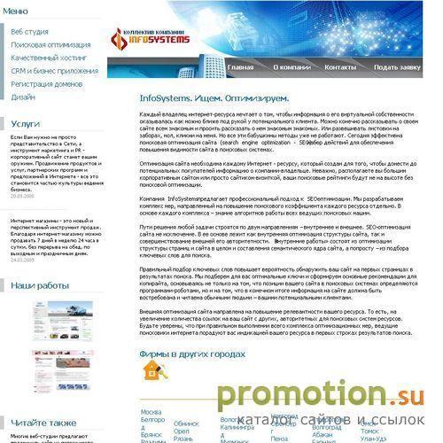 Архивное изображение: Интернет маркетинг - Информационные системы